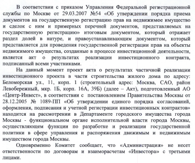 2017-08-14 15_16_10-Направлен.4025.pdf - Adobe Acrobat Reader DC.png