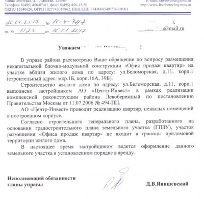 управа_офисБН_у_дома.jpg